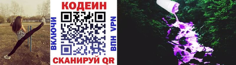 Кодеиновый сироп Lean напиток Lean (лин) Верея