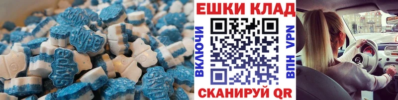 ЭКСТАЗИ 280мг  Верея 