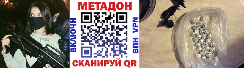 как найти наркотики  KRAKEN зеркало  МЕТАДОН кристалл  Верея 